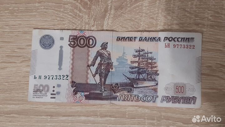 Купюры денежные 5000,500, 100 с красивыми номерами