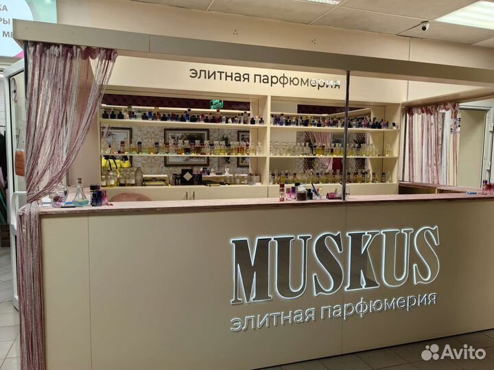 Продавец-консультант парфюмерии