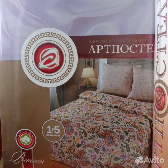 Белье постельное