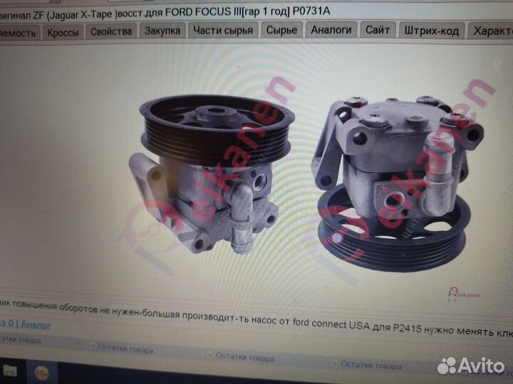 Насос гур Ford Focus 3 Оригинал Гарантия 1 год