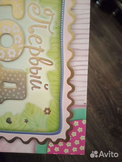 Мой первый альбом