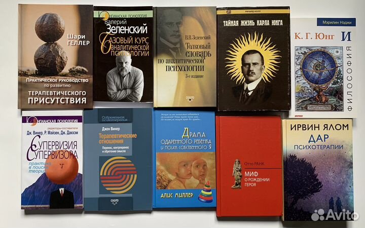Книги Юнгианство и психология