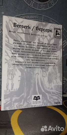 Берсерк манга том 3