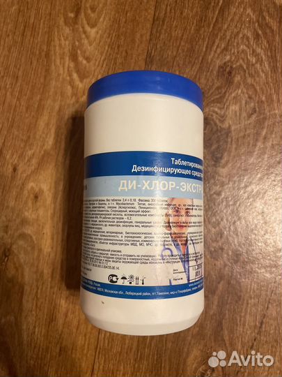 Хлорка в таблетках