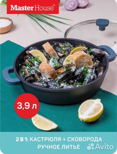 Сотейник с крышкой 3,9 л антипригарный