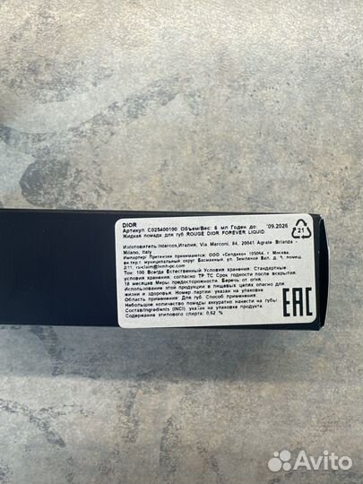Матовая помада rouge dior forever liquid 100