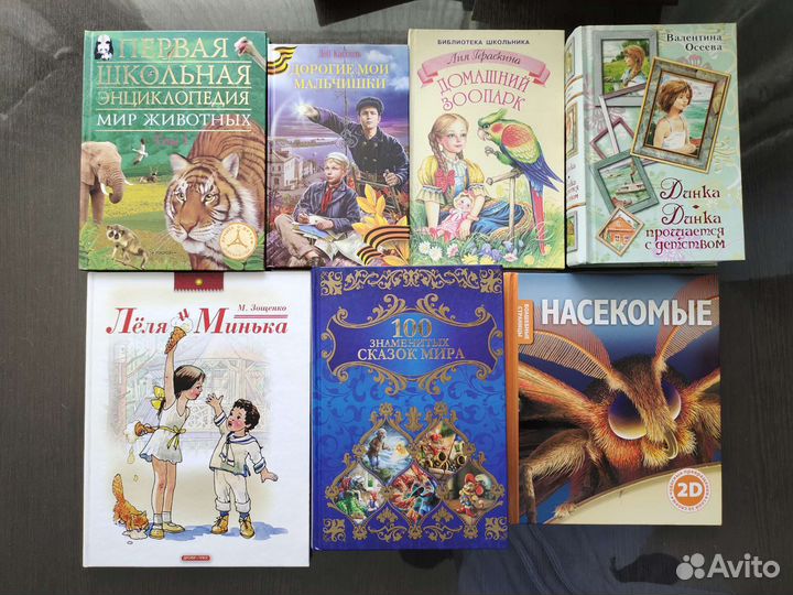 Детские книги на лето, книги для детей