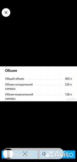 Холодильник