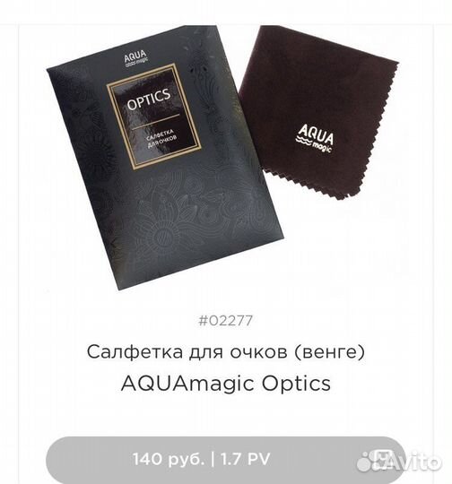 Салфетка для очков Гринвей