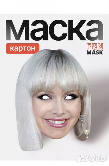 Маска карнавальная женская