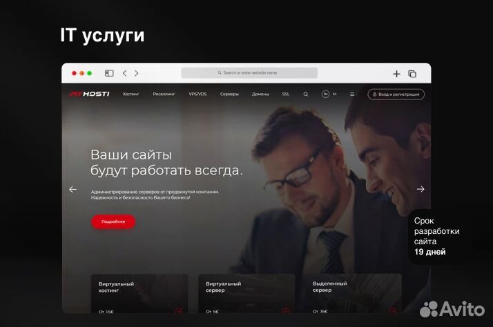 Создание и продвижение сайтов