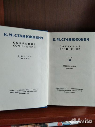 К. М. Станюкович - собрание сочинений в 6 томах