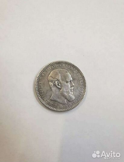 1 рубль 1891 г. (аг). Александр III