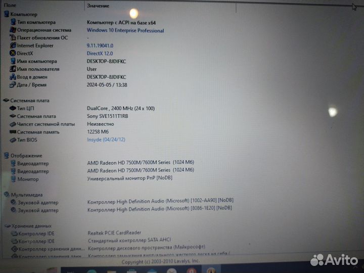 Ноутбук sony vaio i3