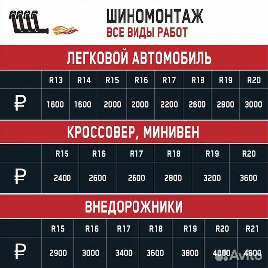 Шиномонтаж 24/7
