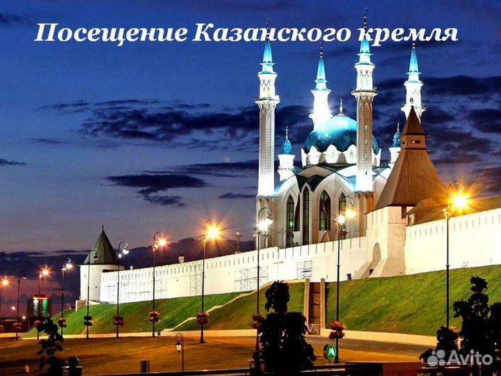 13сен24 Казанский Weekend /цо300101