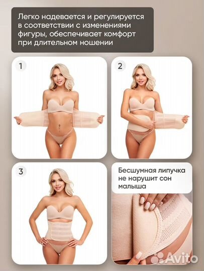 Бандаж послеродовой 44 размер