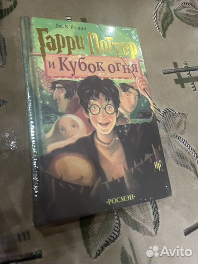 Книги гарри поттер росмэн новые запечатанные