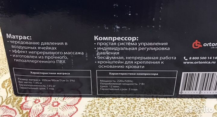 Противопролежневый матрас