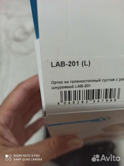 Бандаж для голеностопа, Орлетт