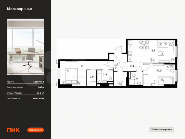 2-к. квартира, 63,5 м², 7/12 эт.