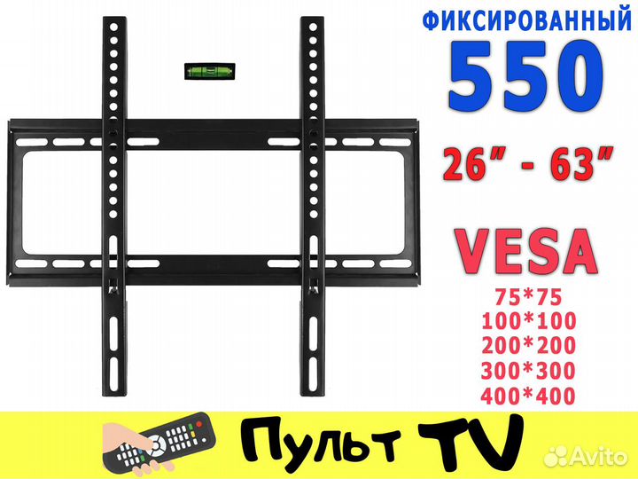 Кронштейн для телевизора на стену