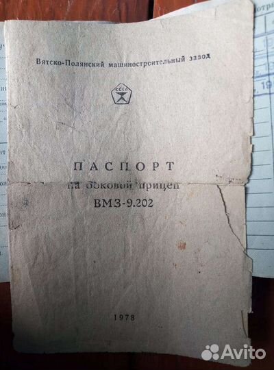 Коляска с Документами Иж Планета