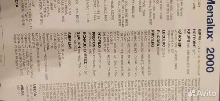 Мешки для пылесоса