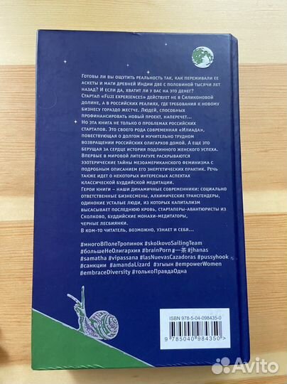 Виктор Пелевин. Тайные виды на гору Фудзи