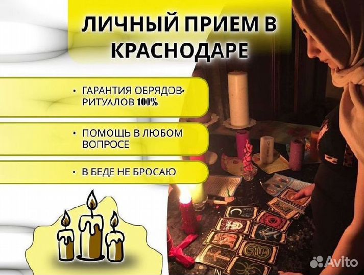 Гадание на таро онлайн расклад приворот магия обуч