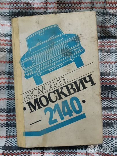 Пособие по ремонту