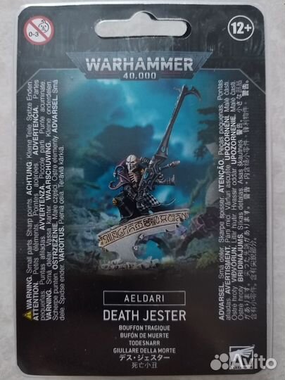 Warhammer 40000 Aeldari