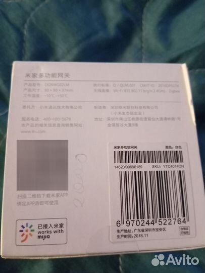 Шлюз Xiaomi Mijia