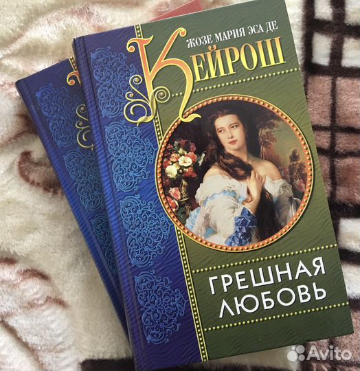 Мария Кейрош серия книг исторический роман