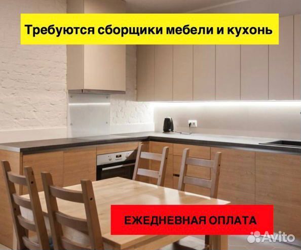 Сборщик мебели