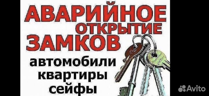 Открыть дверь заклинил замок