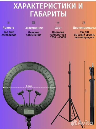 Кольцевая лампа 54 см (новая)