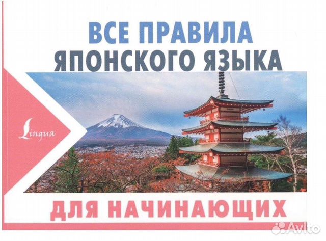 Книги японский язык