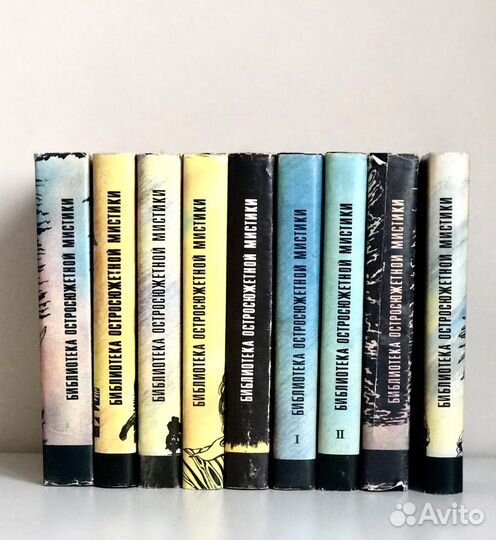 Книги. Библиотека остросюжетной мистики