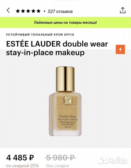 Тональный крем