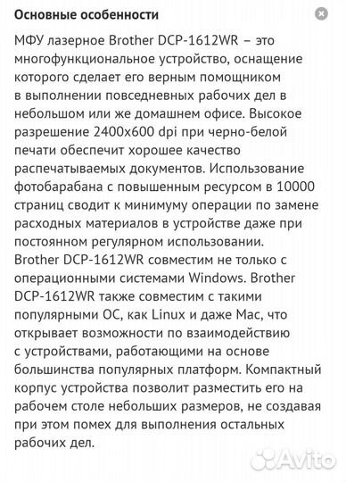 Принтер лазерный мфу бу