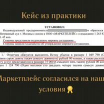 Юрист по интеллектуальной собственности, Рогачево