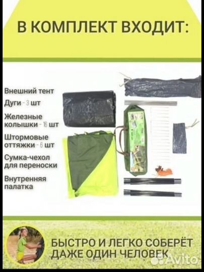 Палатка туристическая 4 местная с тамбуром