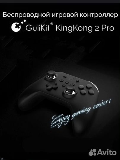 Gulikit KingKong 2 Pro