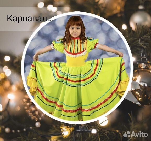 Латина,мексика костюмы