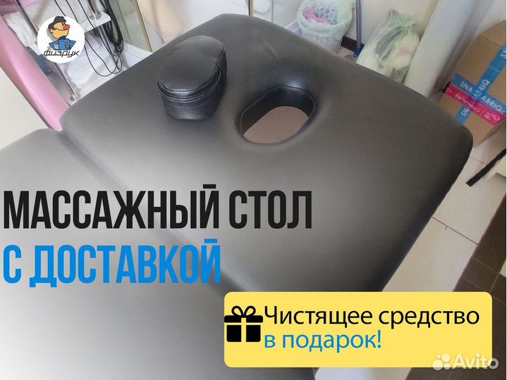 Стол массажный гарантия