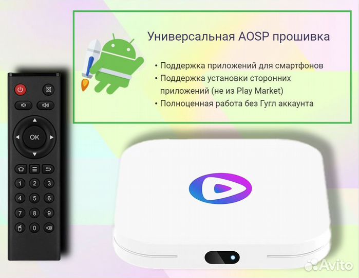 SMART TV приставка Андрoид 13 прoшита + YouTubе