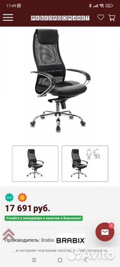 Кресло офисное brabix premium Stalker EX-609 PRO