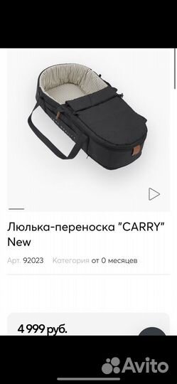 Люлька-переноска Happy baby carry