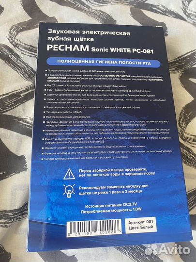 Электрическая зубная щетка